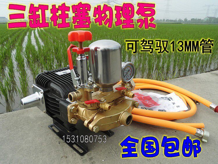 60担架式机动喷雾器打药机泵头总成/三缸柱塞泵自吸高压水泵