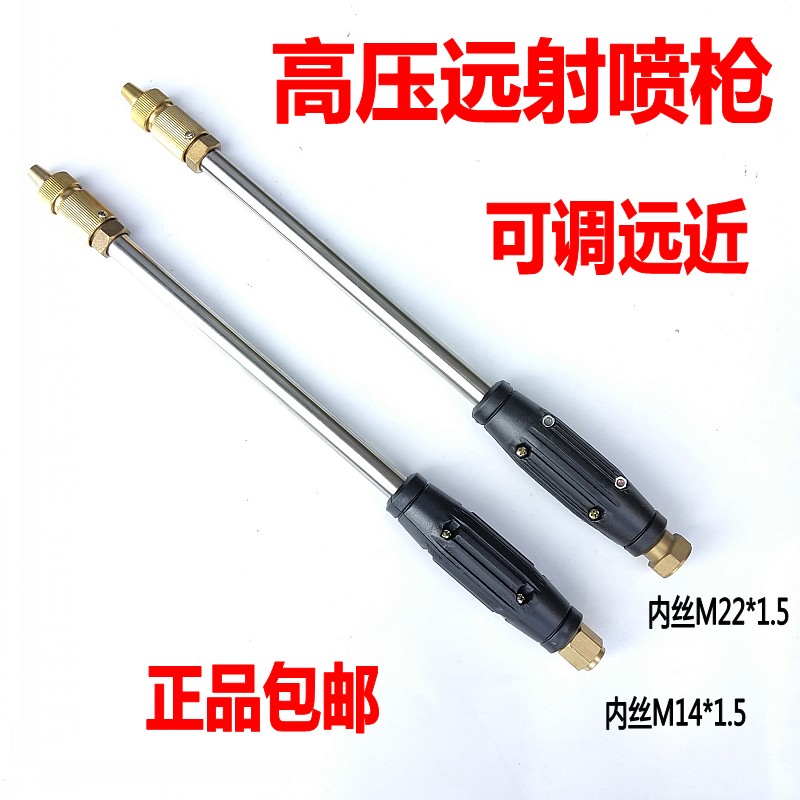 Motor High Pressure Electric Sprayer Spray Rod Spray Lance Jet Spray Nozzle Adjustable Atomization Agricultural High-pressure Spray Gun