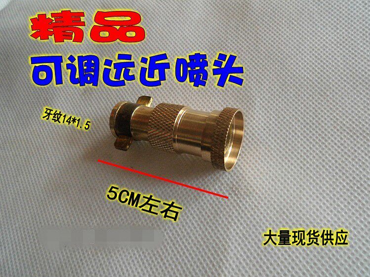 农用电动喷雾器打药机雾化可调远近铜喷头/机动高压打药泵喷枪