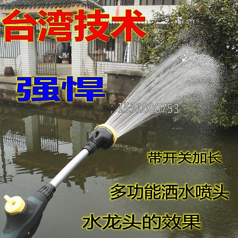 多功能洒水浇花园艺喷头育苗洒水器/浇菜浇树可调喷枪接水龙头
