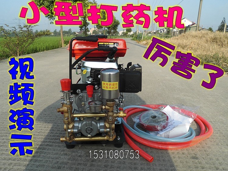 农用小型机动高压喷雾器打药机四冲程汽油机喷雾泵果园大棚打药机