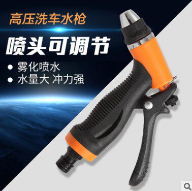 包邮高压喷头 多功能园林水枪 浇花园艺喷枪 可调式洗车水枪手枪