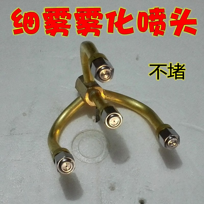 园林农用喷雾器高压多头高品质喷头机动喷杆圆形超细雾化葡萄打药