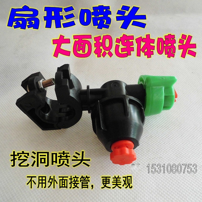 内走水农用机动喷雾器打药机雾化扇形喷头夹管打孔喷头/防漏喷头