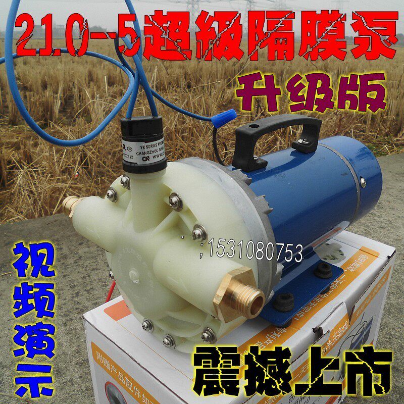 带风扇12V24V48V60V高压打药机农用电动喷雾器园林5缸隔膜水泵