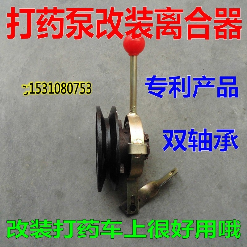 22/26/30/40/60三缸柱塞泵改装离合器机动喷雾器打药机打药车离合