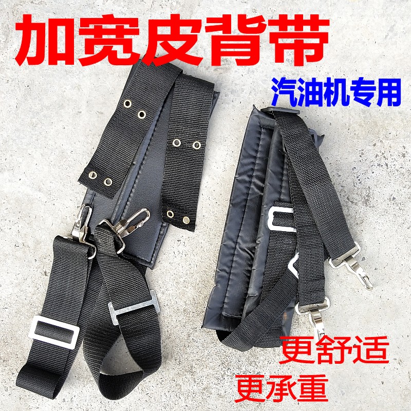 Agricultural gasoline spraying machine thickened and widened baby bag mobile sprayer baby bag four-stroke gasoline engine baby bag accessories