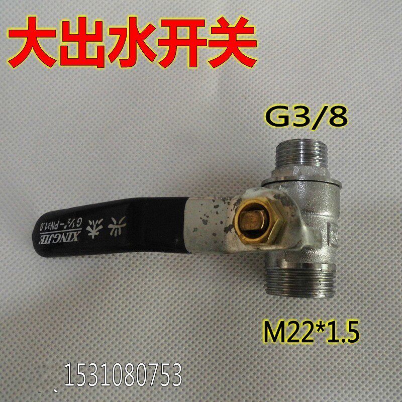 大出水口开关/G3/8转M22*1.5球阀开关转接头外丝开关打药泵专用