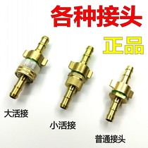 Agricultural sprayer high pressure hose joint 360 degree movable joint spraying pipe butt copper joint 8mm joint