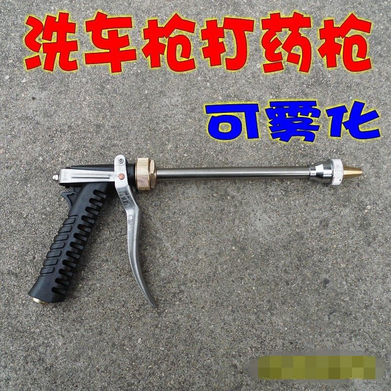 尖头喷枪/农用高压打药喷枪机动喷雾器洗车打药喷雾雾化果树喷枪