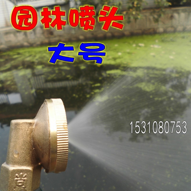 电动喷雾器配件农药打药机铜花洒喷头细腻雾化农用高压铜喷头