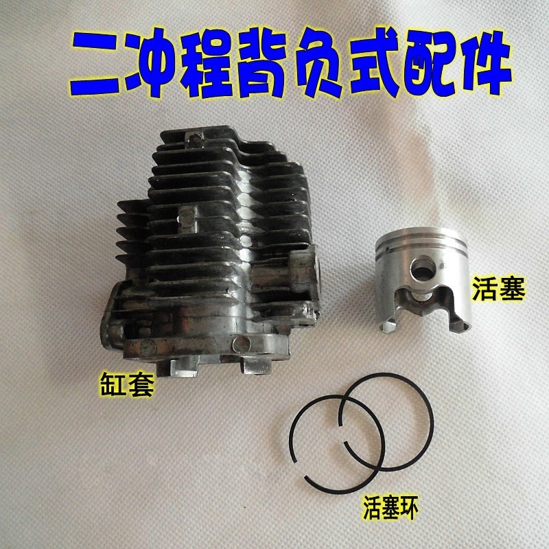 农用二冲程背负式机动高压喷雾器打药机配件/缸套活塞/活塞环TU26