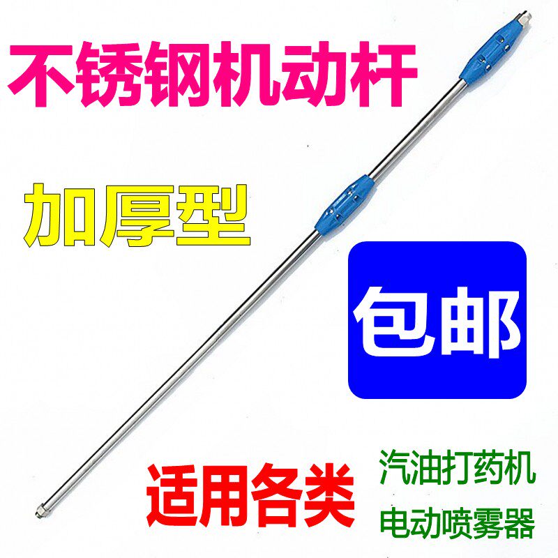 农用电动喷雾器高压枪长杆汽油喷药机动杆喷雾器水枪雾化喷头杆