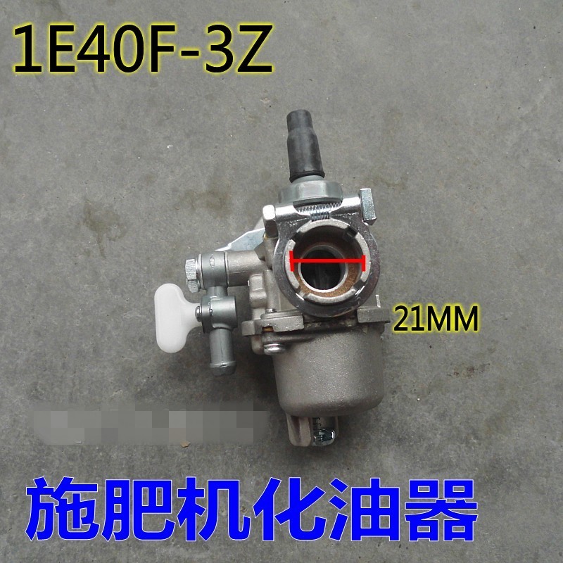 机动揹负式喷雾器喷药机1E40F-3Z化油器3WF-3A化油器施肥机化油器