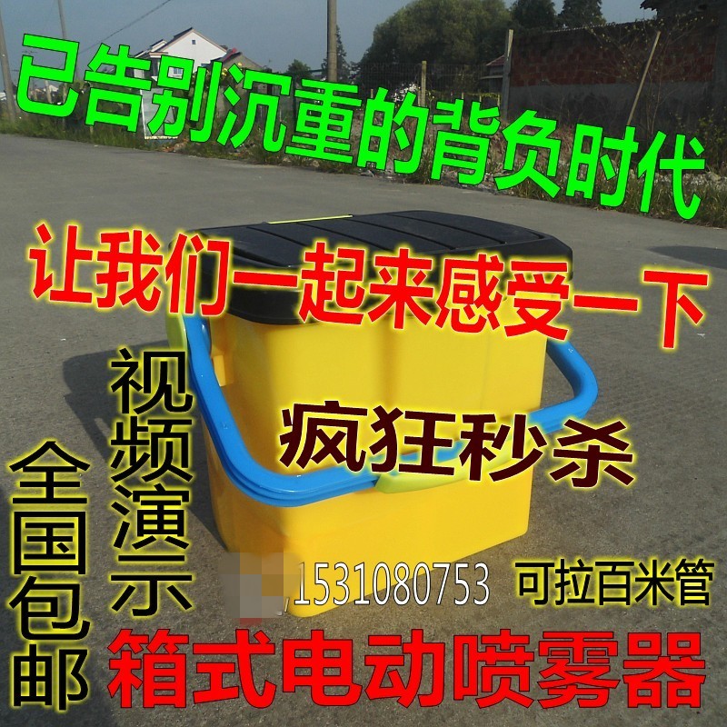 新款轻便型箱式电动喷雾器农用充电打药机喷农药机防疫消毒喷雾机