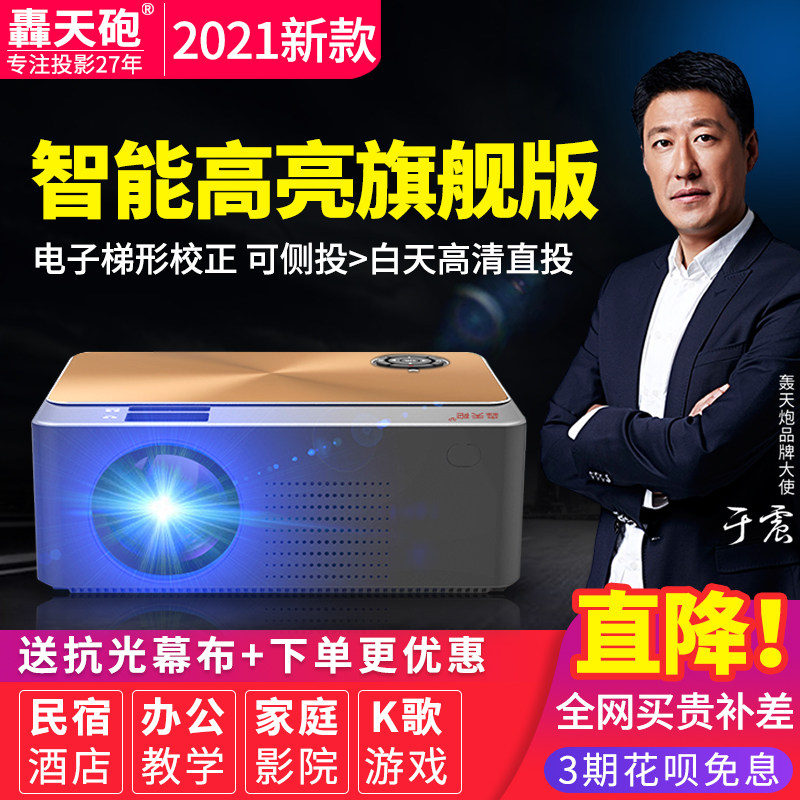 Buzz gun V68W2S projector Home wifi Vande into H8 Intelligent high-definition home cinema GOGO projector-Taobao