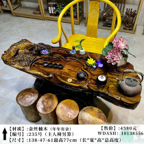 Golden silk Nanmu root carving coffee table Tea table root carving logs natural overall kung fu large tea table tea sea