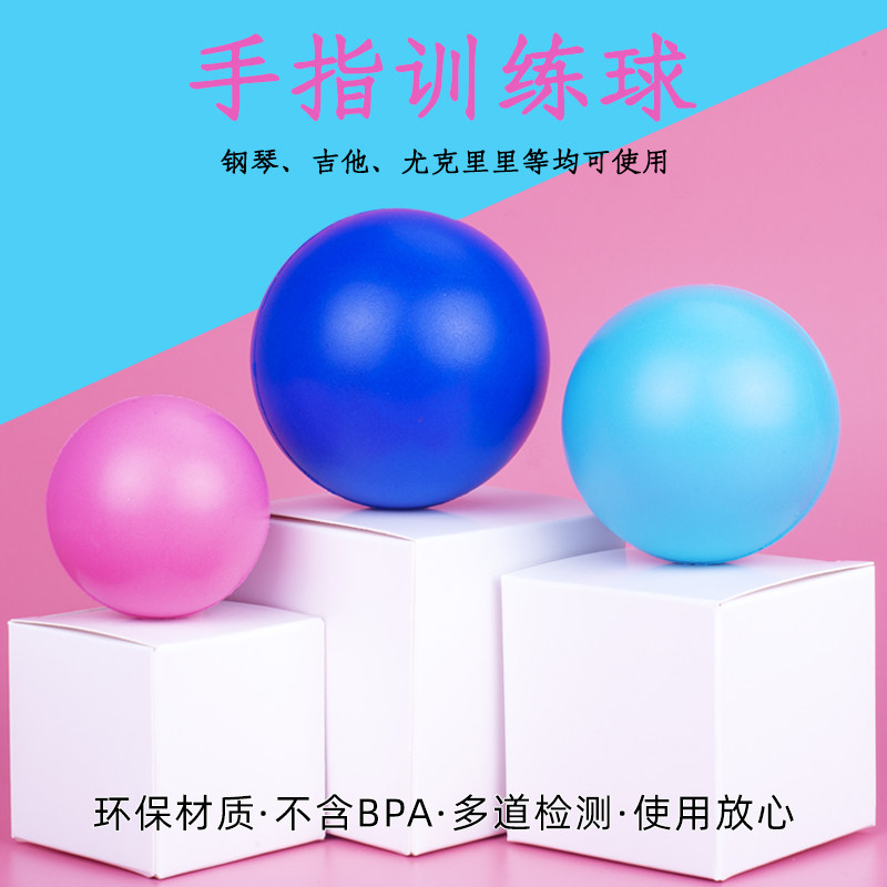 Finger training ball Piano assist Children's finger force Guitar Ukulele hand-type fingering flexible practice ball Universal