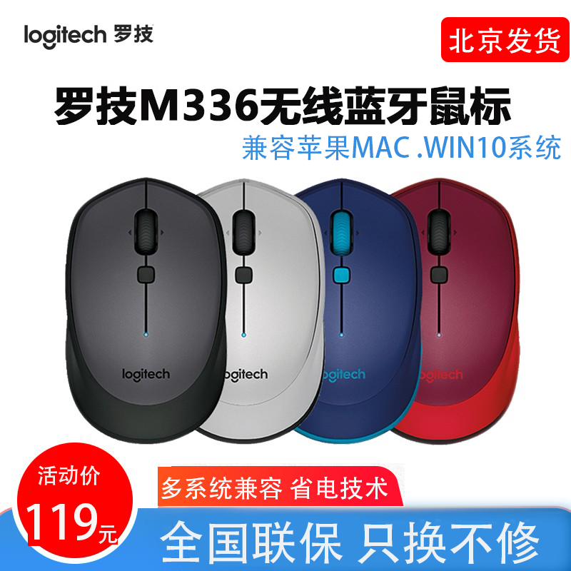 logitech Logitech M336 wireless bluetooth mouse mac mouse office laptop mute mouse