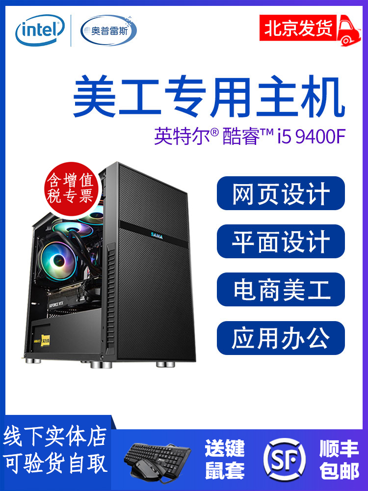 Designer Host I5 12400 T600 Professional for Graphic PS Private Advertising Design Plane Design AI Shutu CAD Mapping Photographic Gallery Photo Desktop Design