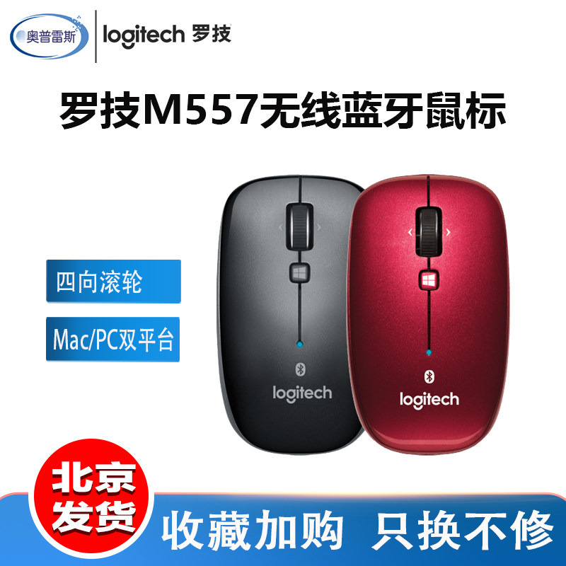 Rotech m557 Wireless Bluetooth Mouse Home Gaming Office Desktop Laptop WIN Private Slip