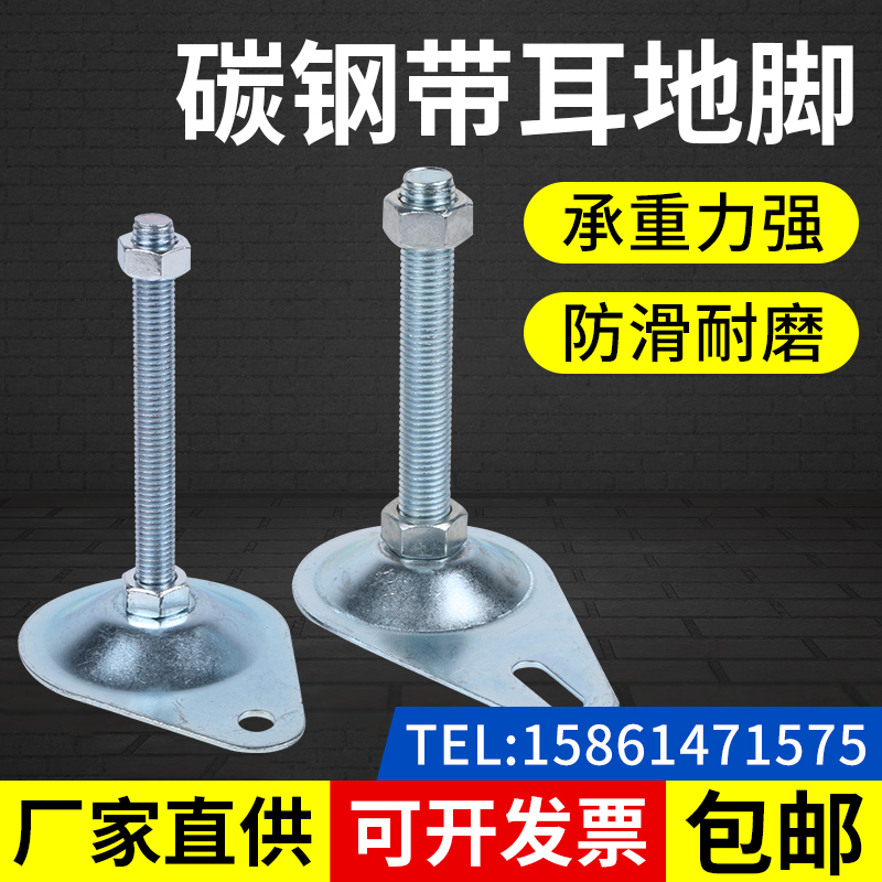 Adjustable foot metal foot cup with ear fixing foot metal foot cup with ear ground foot screw D80 round hole-Taobao