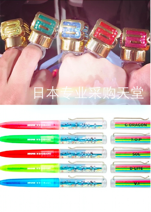 BIGBANG Japan 0 TO 10 IN JAPAN 10th Anniversary Concert Surrounding Ring Lamp Ballpoint Pen Blind Selection