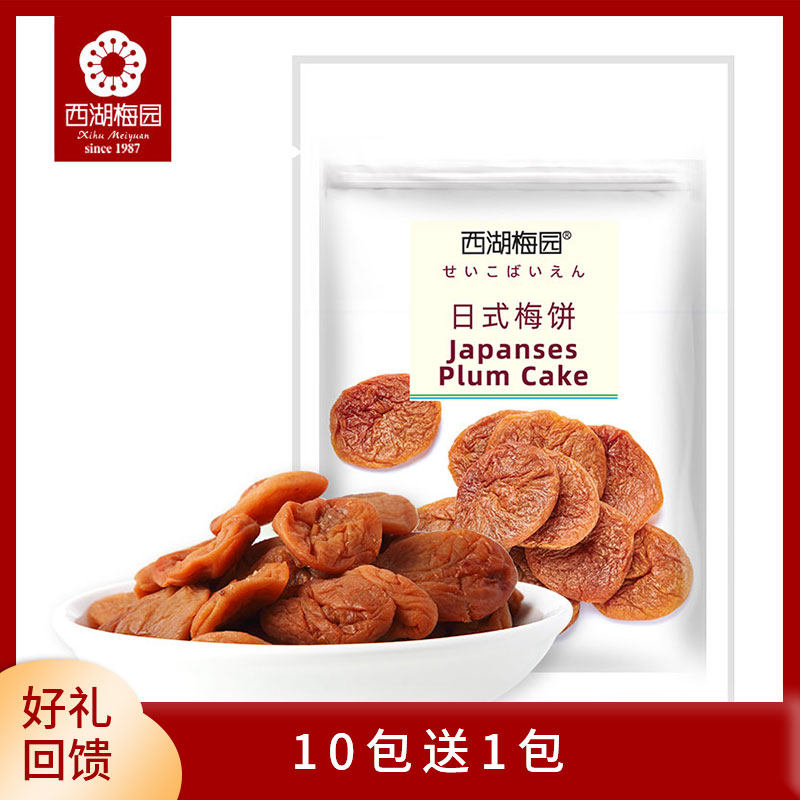 (West Lake May Garden) Day-style plum cake casual snacks sour sweet fruit slices independent small packaging 38g * 3 packs