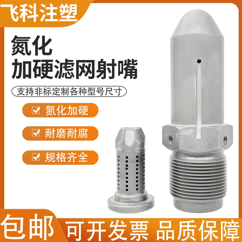 Injection Molding Machine Nozzle Filter Hardened Nozzle Overall Nozzle Nitride Hardened Injection Machine Nozzle Head Filter Type Nozzle Injection Molding Machine Nozzle Filter Hardened Nozzle Overall Nozzle Nitride Hardened Injection Machine Nozzle Head Filter Type Nozzle