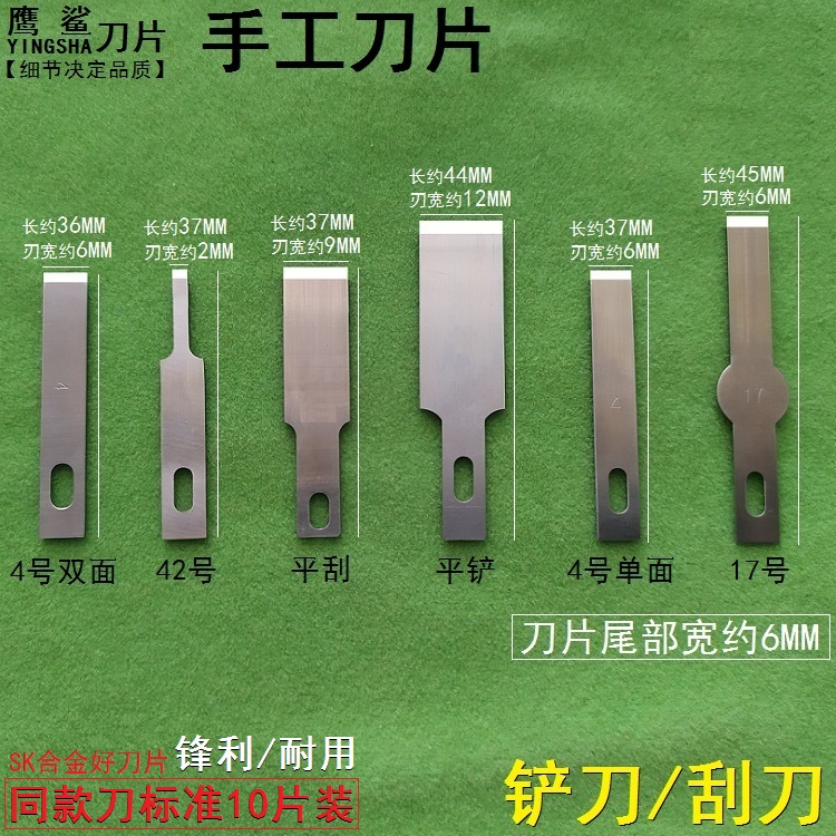 Mobile phone maintenance flat engraving blade removal IC pry CPU change screen to shovel glue cutting plastic shovel blade tin scraper