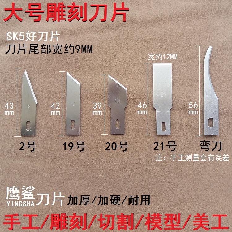 Hand model carving plastic wood carving blade paper cutting paper carving knife plastic trimming curved knife cutting flat scraper