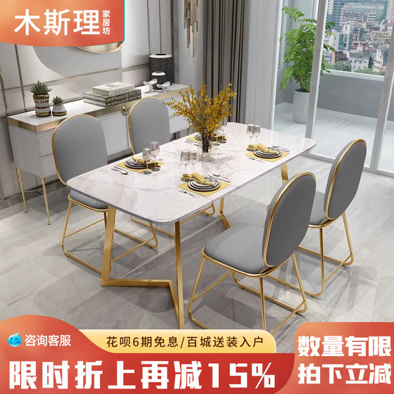 Nordic light luxury marble long dining table and chair combination modern simple small apartment home restaurant dining slate table