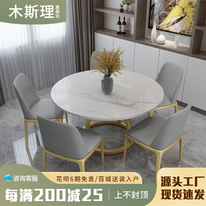 Nordic Wind Rock plate table Modern minimalist dining table and chairs Combined Round table Home Dining Table Light Extravagant Dining Table And Chairs