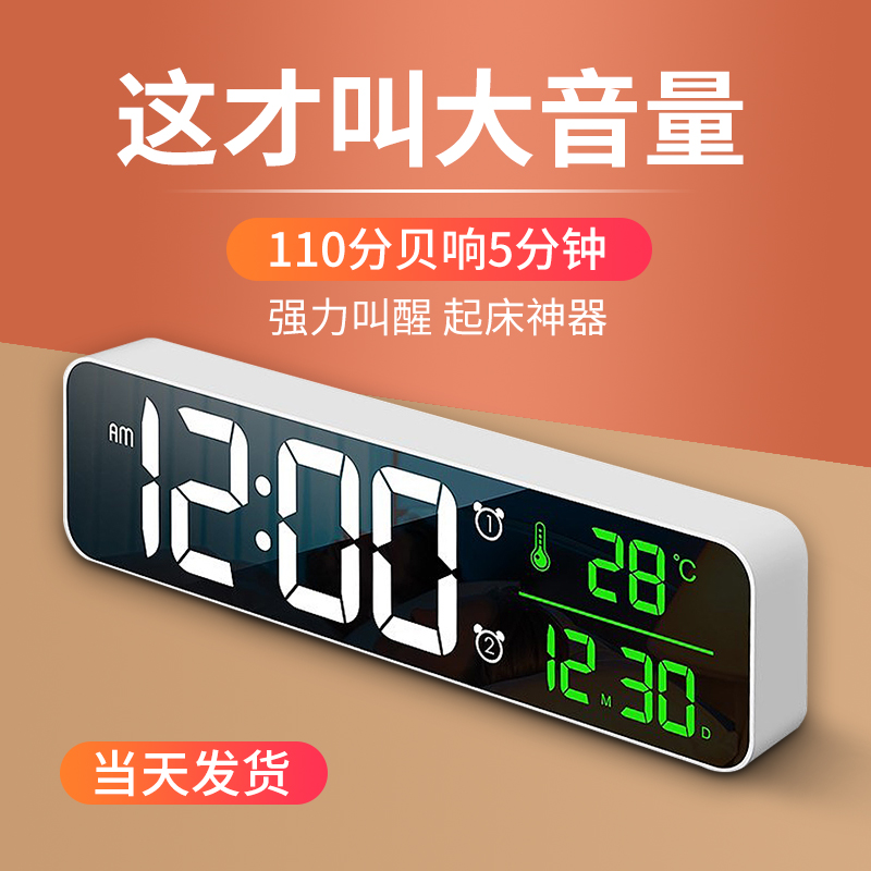 Smart electronic alarm clock Student private bed Divine Instrumental Bedroom Children High School Clock Multifunction Digital Big Volume-Taobao