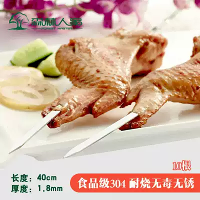 Forest people's barbecue utensils Barbecue tag Stainless steel iron TAG Shish kebab sign Skewer sign barbecue tag 304