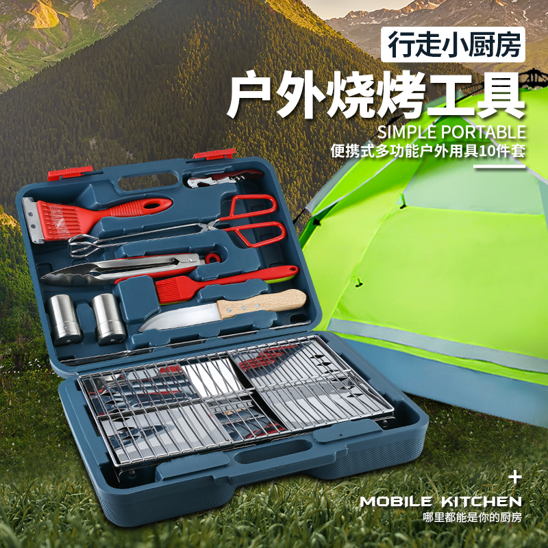 Forest family barbecue tools and supplies full set of outdoor barbecue stove set barbecue stove folding portable barbecue grill