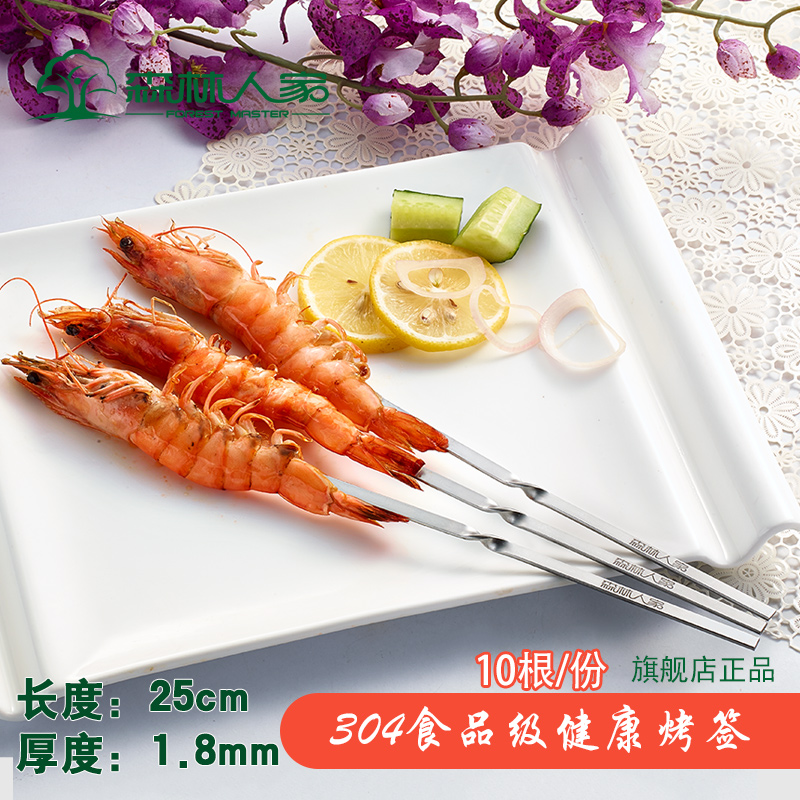 Forest people Shish kebab sign oven with skewer sign string needle barbecue sign Stainless steel barbecue iron sign
