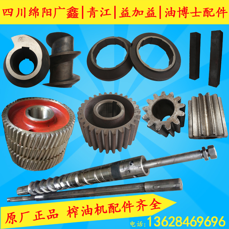 Original spare parts for commercial oil press