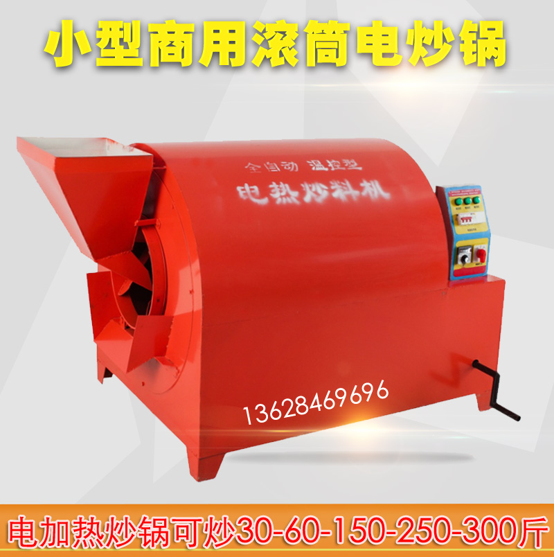Oil press small electric frying pan Sesame peanut rapeseed commercial electric heating temperature control early warning frying machine Cylinder frying material
