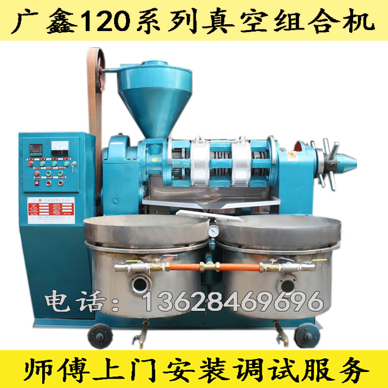 Sichuan Mianyang Guangxin YZYX120JWZ lengthened Vacuum Automatic temperature-controlled Combined Oil Press 4 Large Commercial