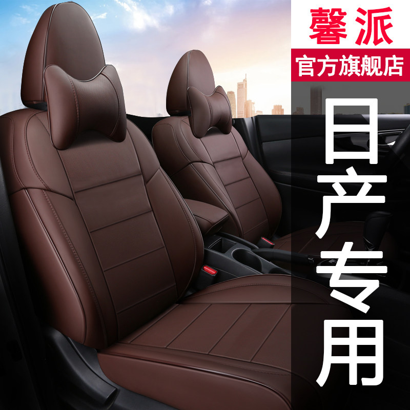 Car seat cushion Nissan Qashqai Qijun Nissan Tiida Sylphy special leather car seat cover all-round seat cushion