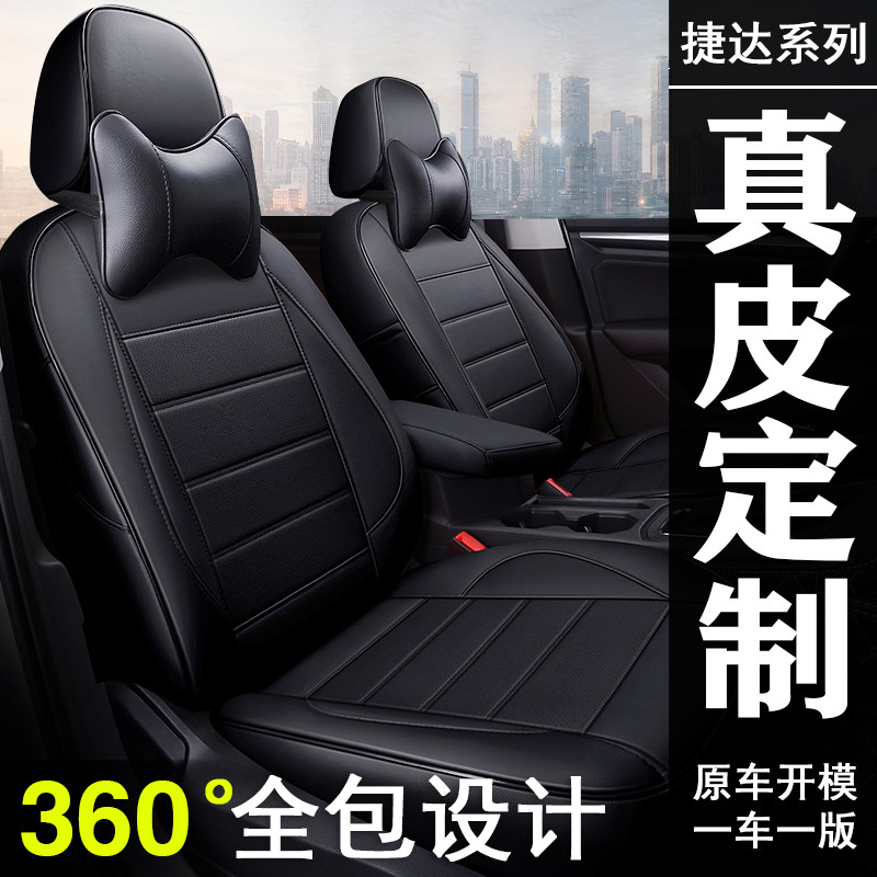 FAW Volkswagen Jetta VS5 car seat cover VS7 VA3 seat cover special all-inclusive car seat cushion leather four seasons
