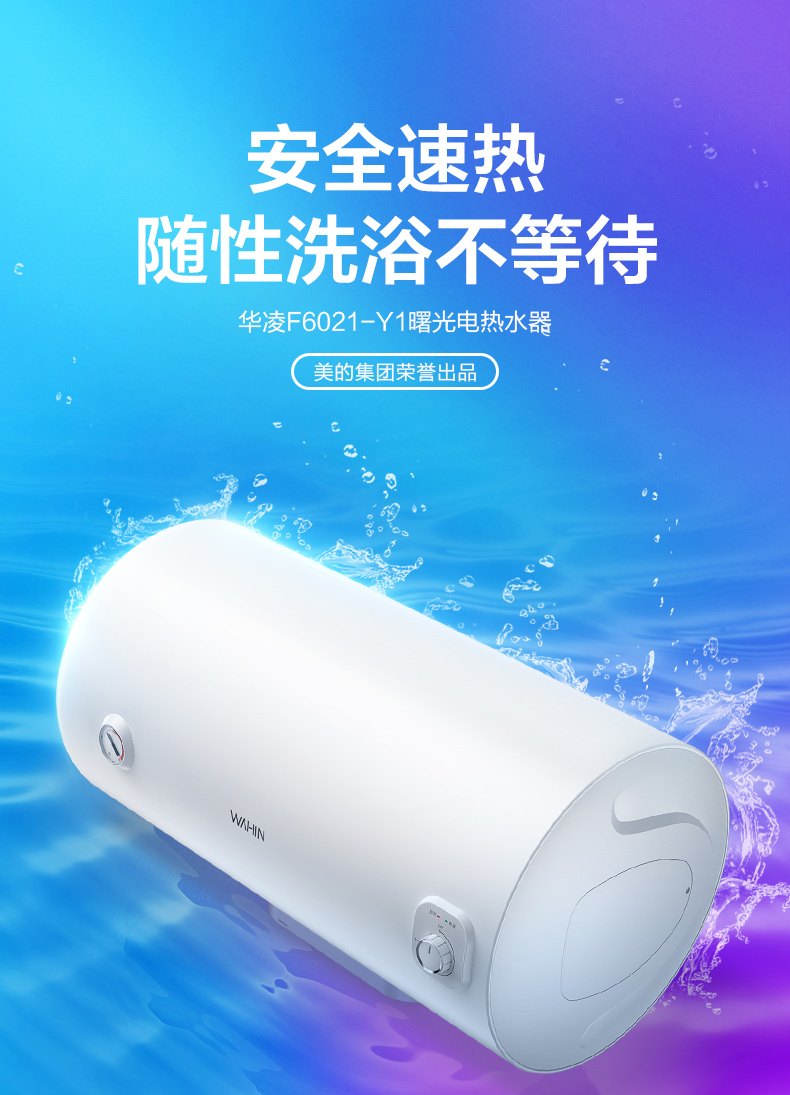 Máy nước nóng Midea / Midea 60 lít phòng tắm nhà bếp tiết kiệm nhiệt nhanh với Hualing 40L tùy chọn F5021-Y1 - Máy đun nước bình nước nóng
