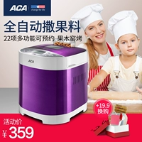 ACA / Thiết bị điện Bắc Mỹ AB-3CM03 Máy làm bánh mì gia dụng Thép không gỉ đa năng tự động và đa năng - Máy bánh mì giá lò nướng bánh mì