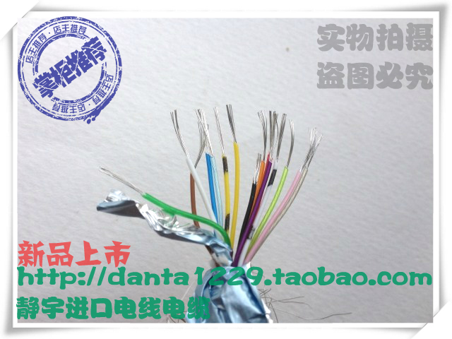 Special price Imports Korea 16 0 08 Squared Tinned import shielding Line Control Line outer diameter ultrafine 0 08 08 squared