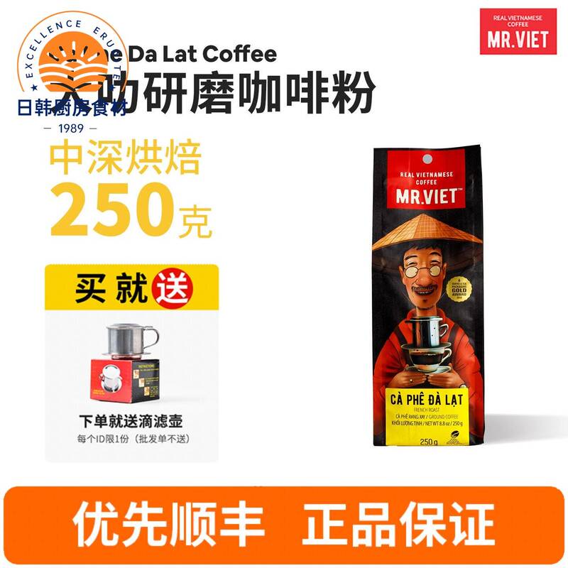Mr. Viet Vietnam Dalat Coffee Powder Medium Dark Roast Ground Coffee for Pour over and Drip Black Coffee with Hazelnut