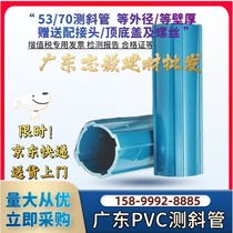 PVC inclinometer water level pipe monitoring pipe pre-embedded 53 70*5mm grooved round U-shaped railway slope pipe 2 meters
