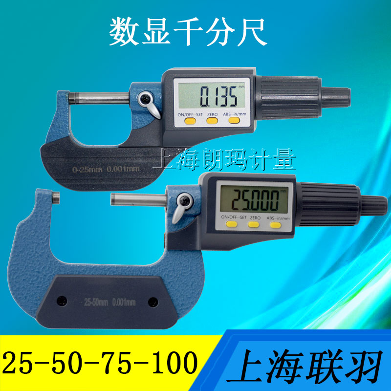 Lianyu digital micrometer 0-25-50*0 001 electronic outer diameter micrometer screw micrometer with base