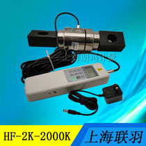 Link-down digital display push-pull force meter Thrust Tension Tester External type dynamometer HF-2K-2000K