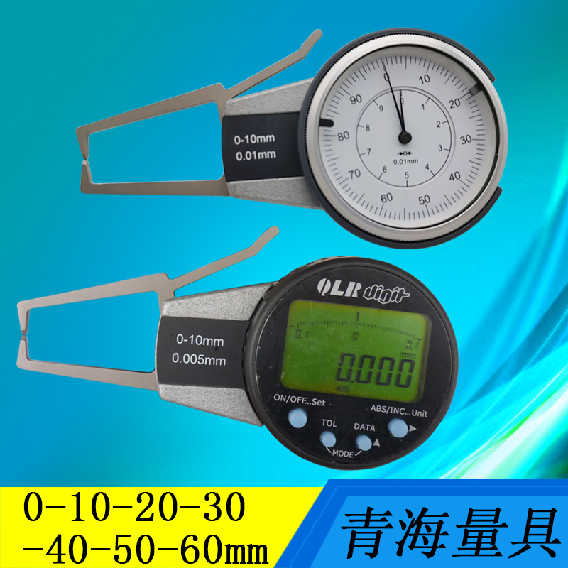 Qinghai Qingquantity with table external card gauge with external card pliers Electronic external card gauge 0-10-20-30-40-50-60-Taobao